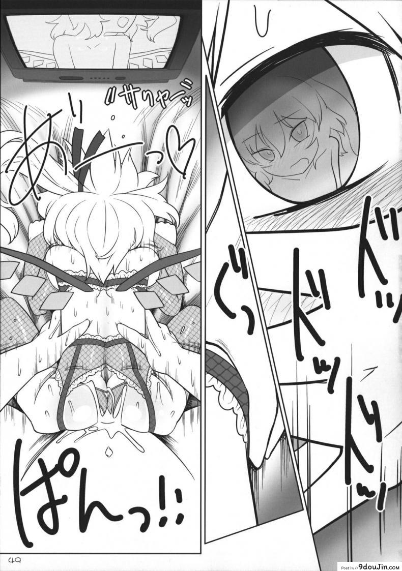อ่านโดจิน เพราะเป็นเธอ ฉันจึงยอม (Reitaisai 12) [Yashiya (YASSY)] SakuFla (Touhou Project) แปลไทย หน้าที่ 48