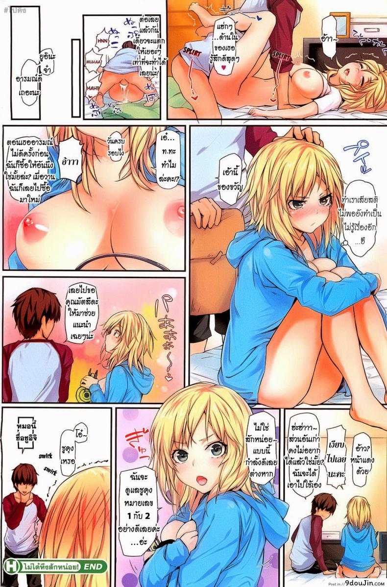 อ่านโดจิน Deretemasen! [Kiriyama] ไม่ได้หึงสักหน่อย แปลไทย หน้าที่ 8