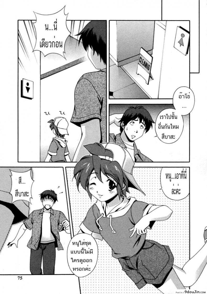อ่านโดจิน เอาน้องที่ห้องน้ำชาย [matsuzawa kei] Matsuzawa Kei – Tsubasa – Chan In The Washroom หน้าที่ 3
