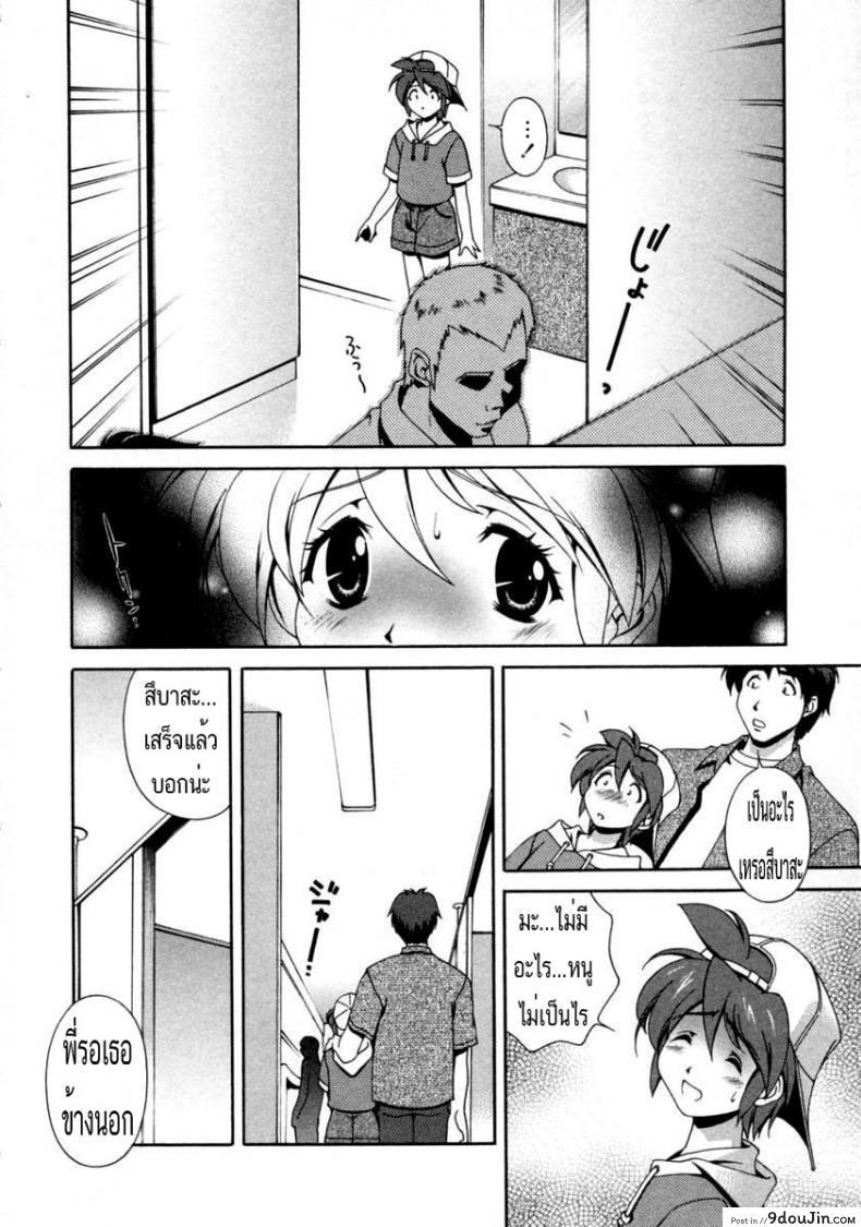 อ่านโดจิน เอาน้องที่ห้องน้ำชาย [matsuzawa kei] Tsubasa-chan แปลไทย หน้าที่ 4