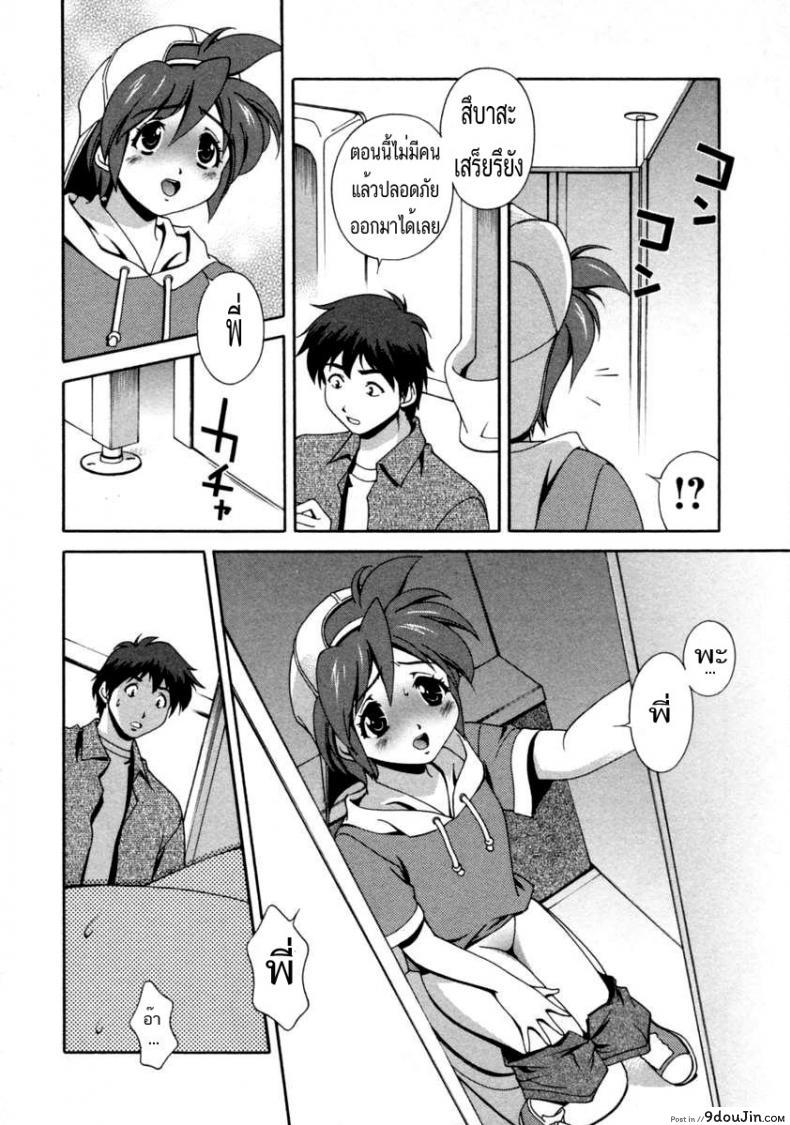 อ่านโดจิน เอาน้องที่ห้องน้ำชาย [matsuzawa kei] Tsubasa-chan แปลไทย หน้าที่ 6