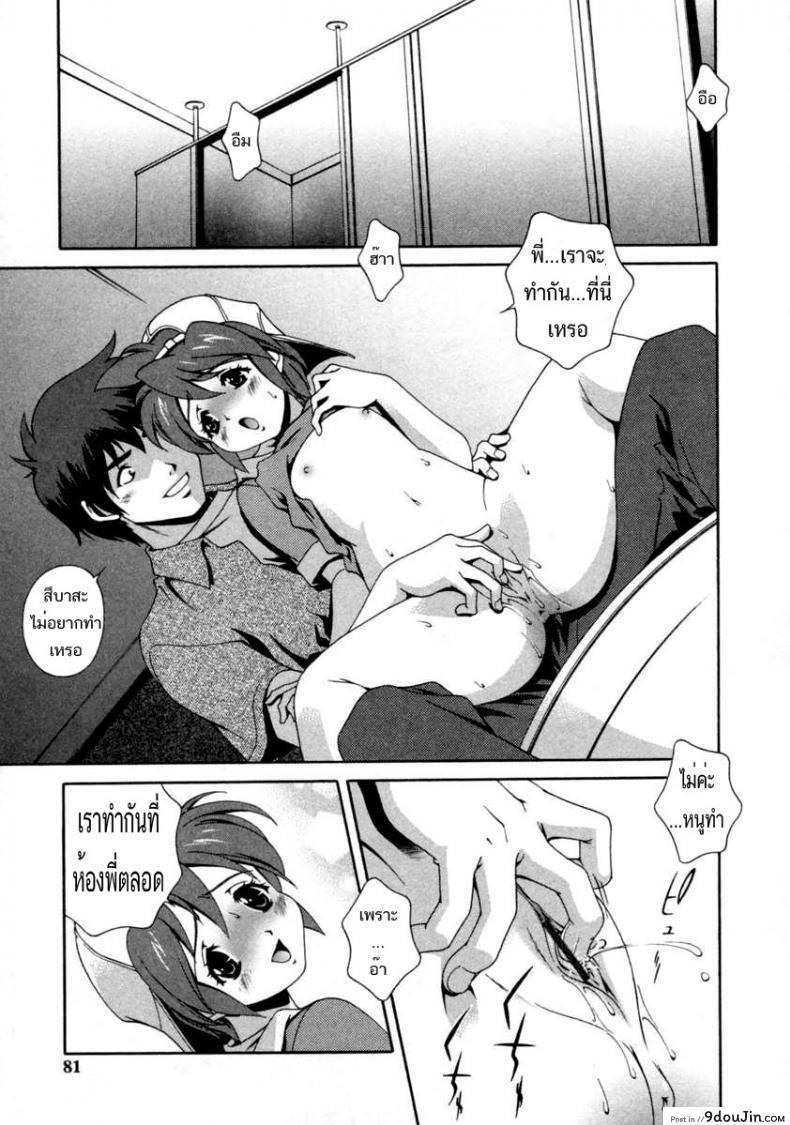 อ่านโดจิน เอาน้องที่ห้องน้ำชาย [matsuzawa kei] Tsubasa-chan แปลไทย หน้าที่ 9