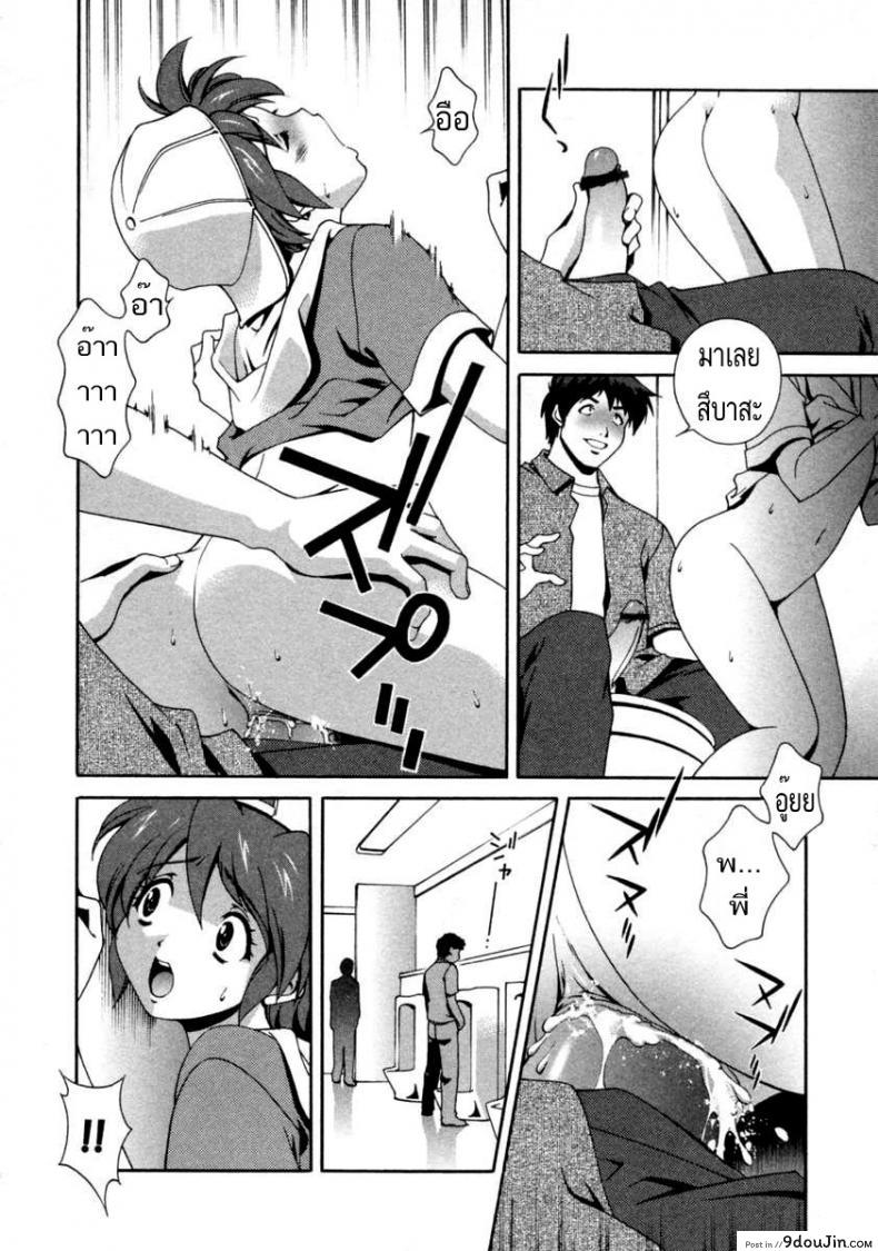 อ่านโดจิน เอาน้องที่ห้องน้ำชาย [matsuzawa kei] Tsubasa-chan แปลไทย หน้าที่ 10
