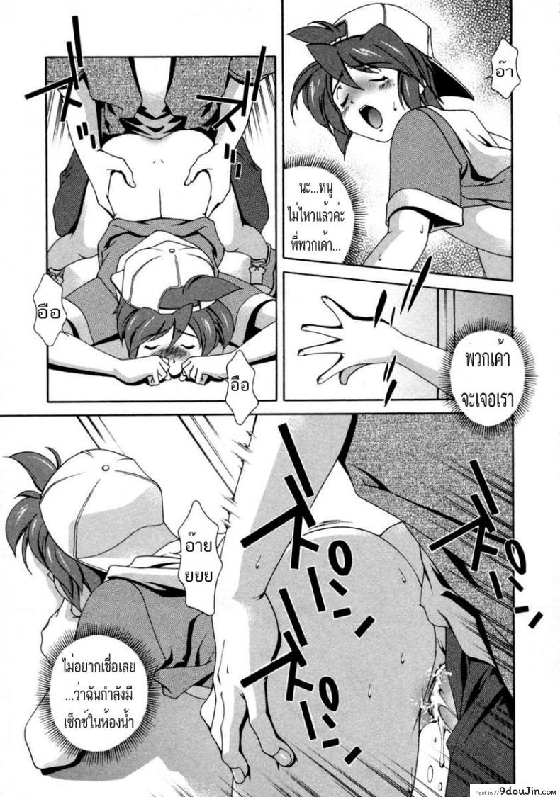 อ่านโดจิน เอาน้องที่ห้องน้ำชาย [matsuzawa kei] Tsubasa-chan แปลไทย หน้าที่ 13