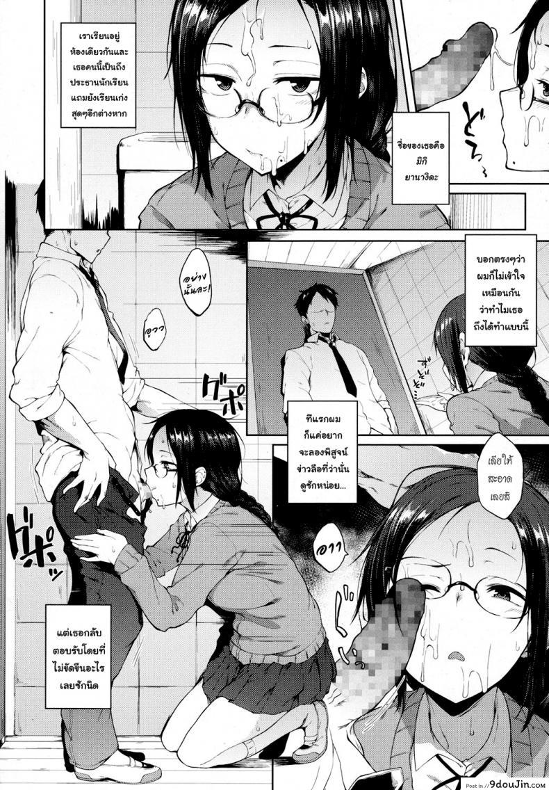 อ่านโดจิน ความสัมพันธ์เพิ่งเริ่มต้น [Spiritus Tarou] Uwasa | Rumor (COMIC Koh 2017-10) หน้าที่ 2