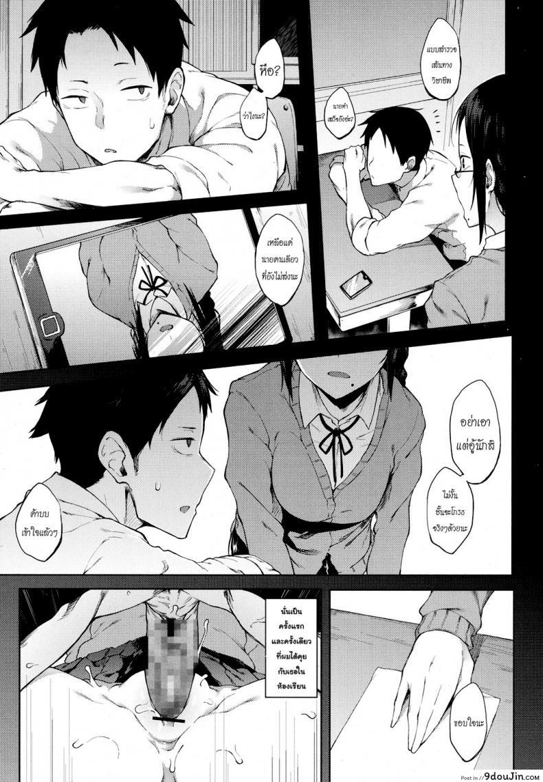 อ่านโดจิน ความสัมพันธ์เพิ่งเริ่มต้น [Spiritus Tarou] Uwasa อ่านฟรี หน้าที่ 5