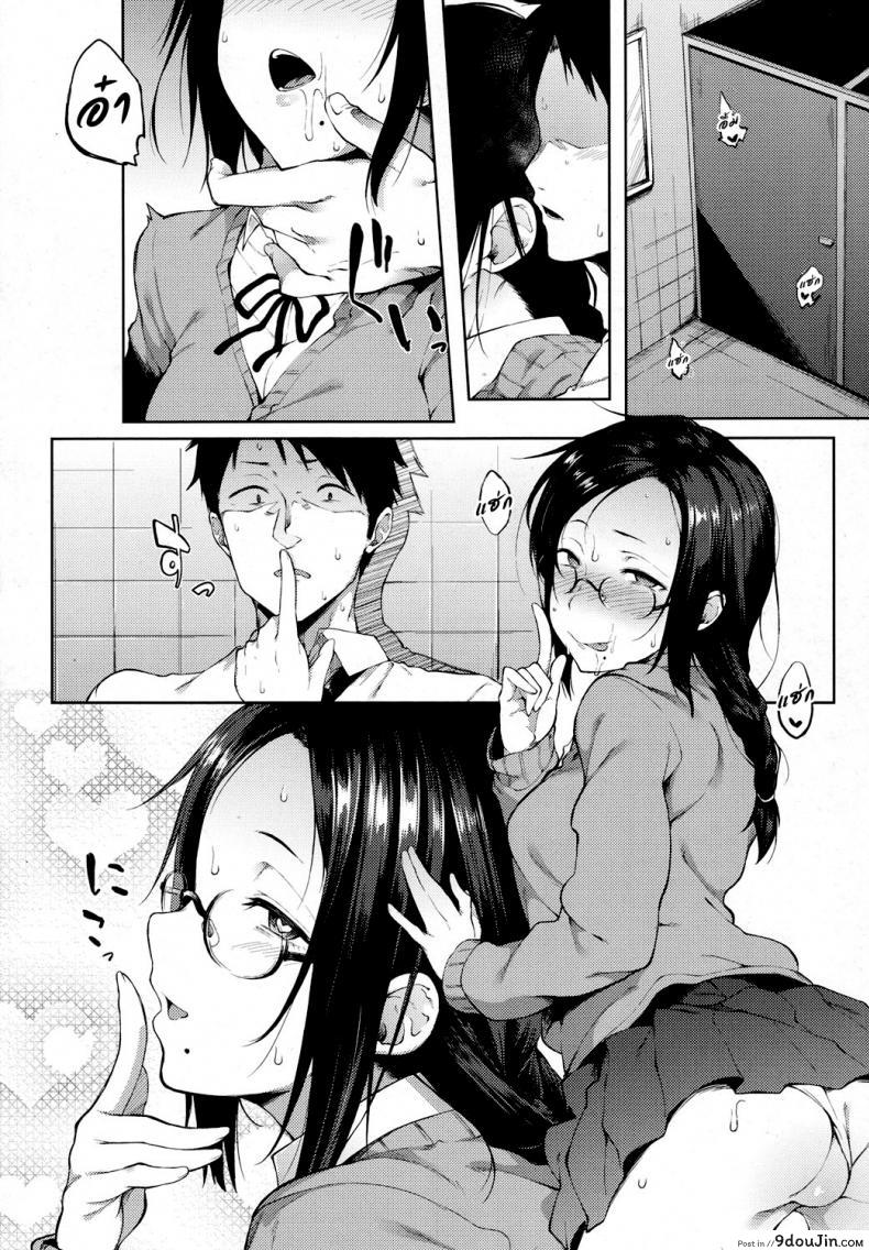 อ่านโดจิน ความสัมพันธ์เพิ่งเริ่มต้น [Spiritus Tarou] Uwasa อ่านฟรี หน้าที่ 10