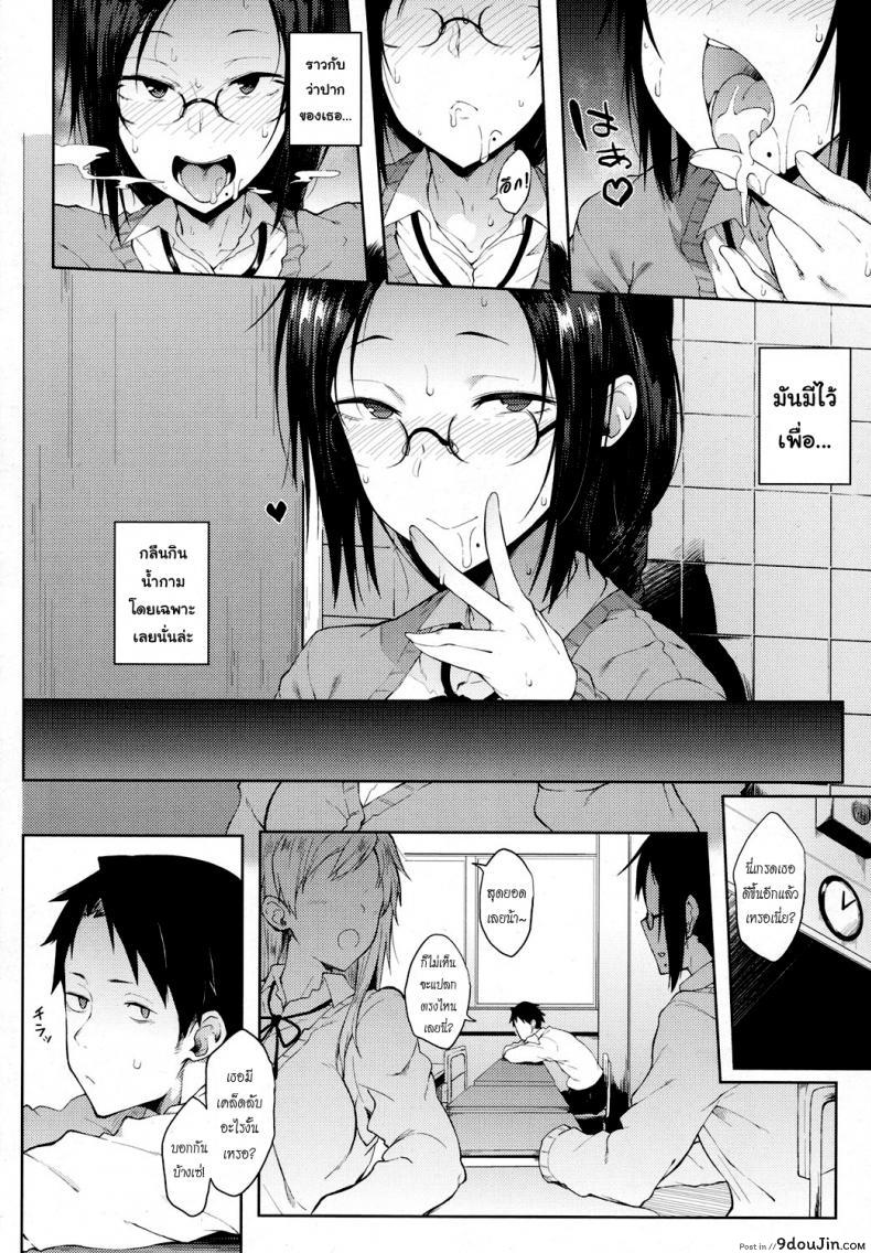 อ่านโดจิน ความสัมพันธ์เพิ่งเริ่มต้น [Spiritus Tarou] Uwasa อ่านฟรี หน้าที่ 14