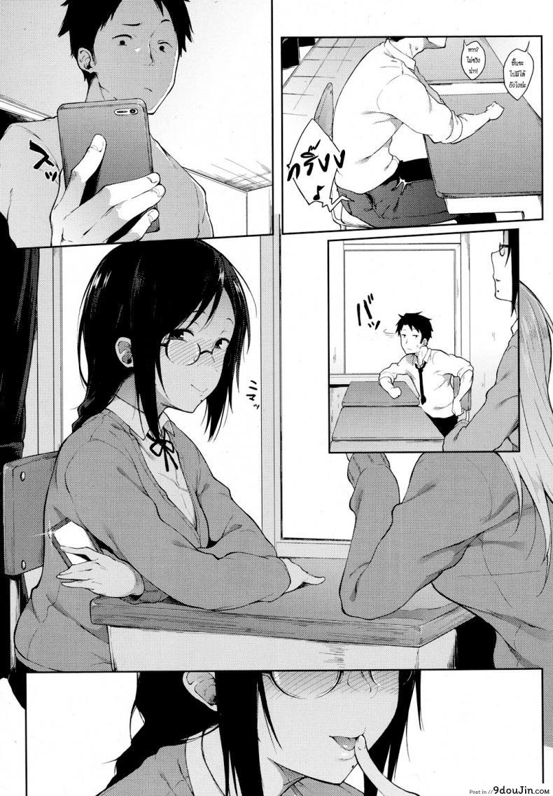 อ่านโดจิน ความสัมพันธ์เพิ่งเริ่มต้น [Spiritus Tarou] Uwasa อ่านฟรี หน้าที่ 15