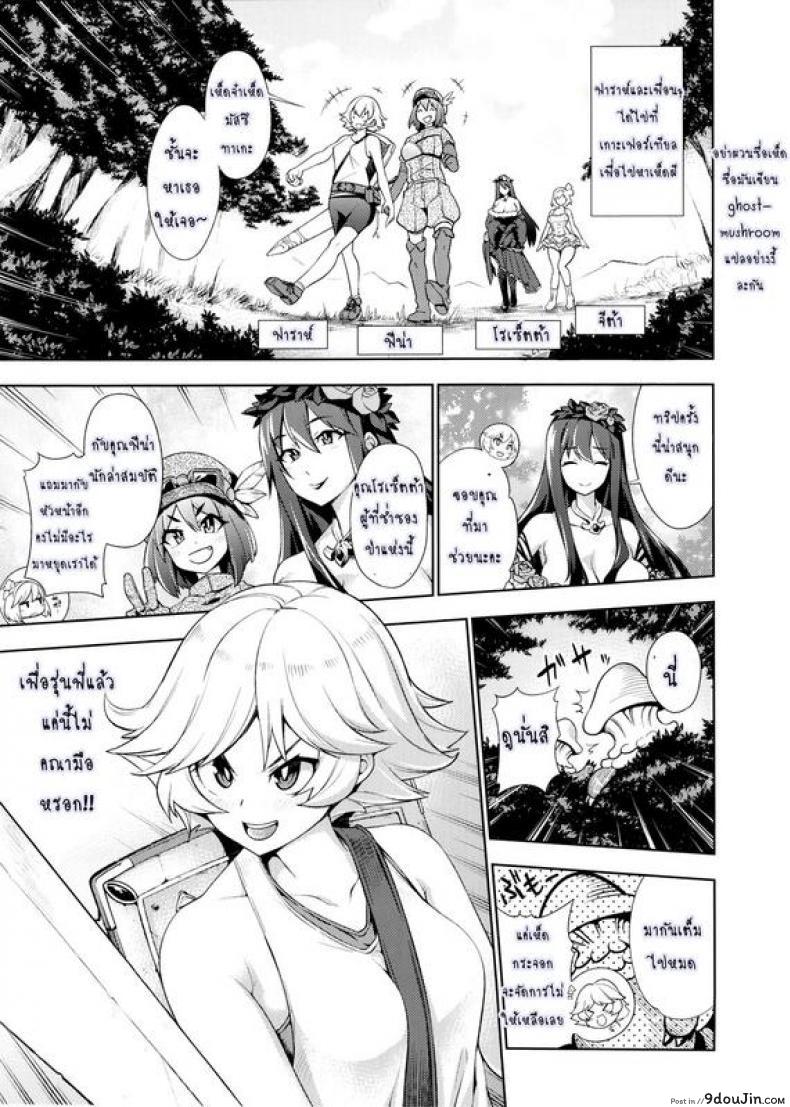 อ่านโดจิน ฉากจบแบบมีความสุขของที่เพาะพันธ์ [KANZUME] Naedoko Kuppuku Happy End (Granblue Fantasy) หน้าที่ 3