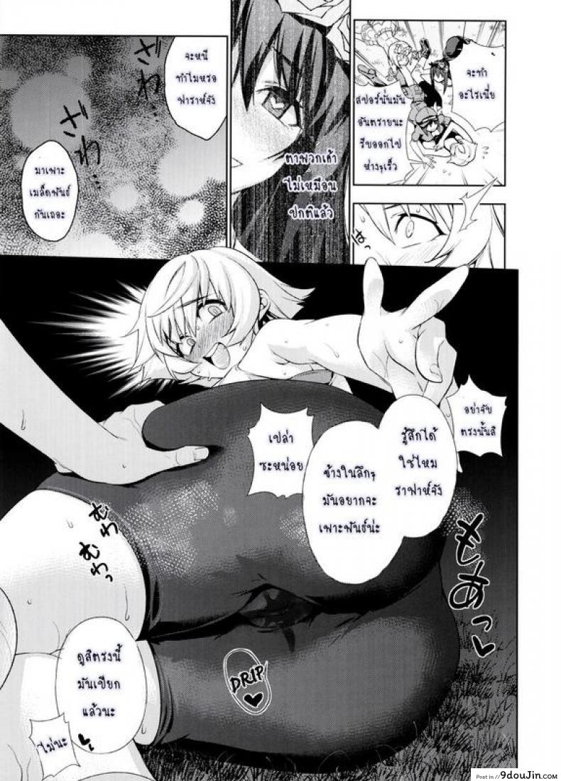 อ่านโดจิน ฉากจบแบบมีความสุขของที่เพาะพันธ์ [KANZUME] Naedoko Kuppuku ซับไทย หน้าที่ 7
