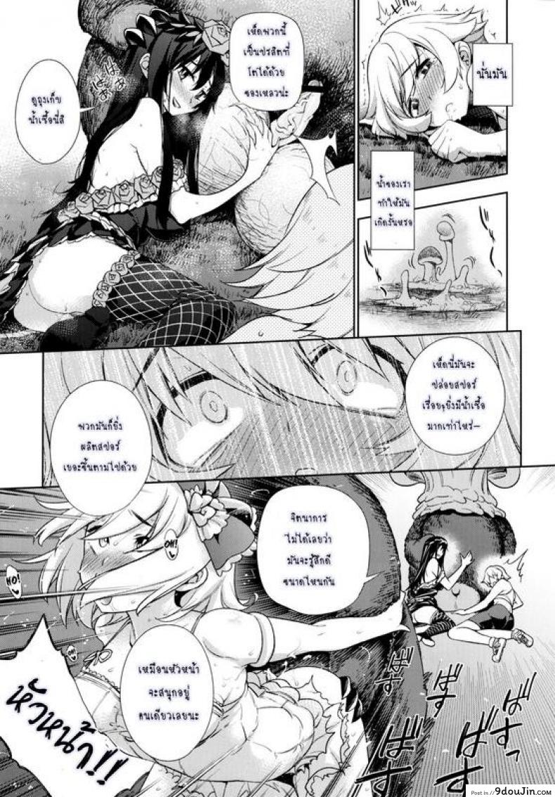อ่านโดจิน ฉากจบแบบมีความสุขของที่เพาะพันธ์ [KANZUME] Naedoko Kuppuku ซับไทย หน้าที่ 9