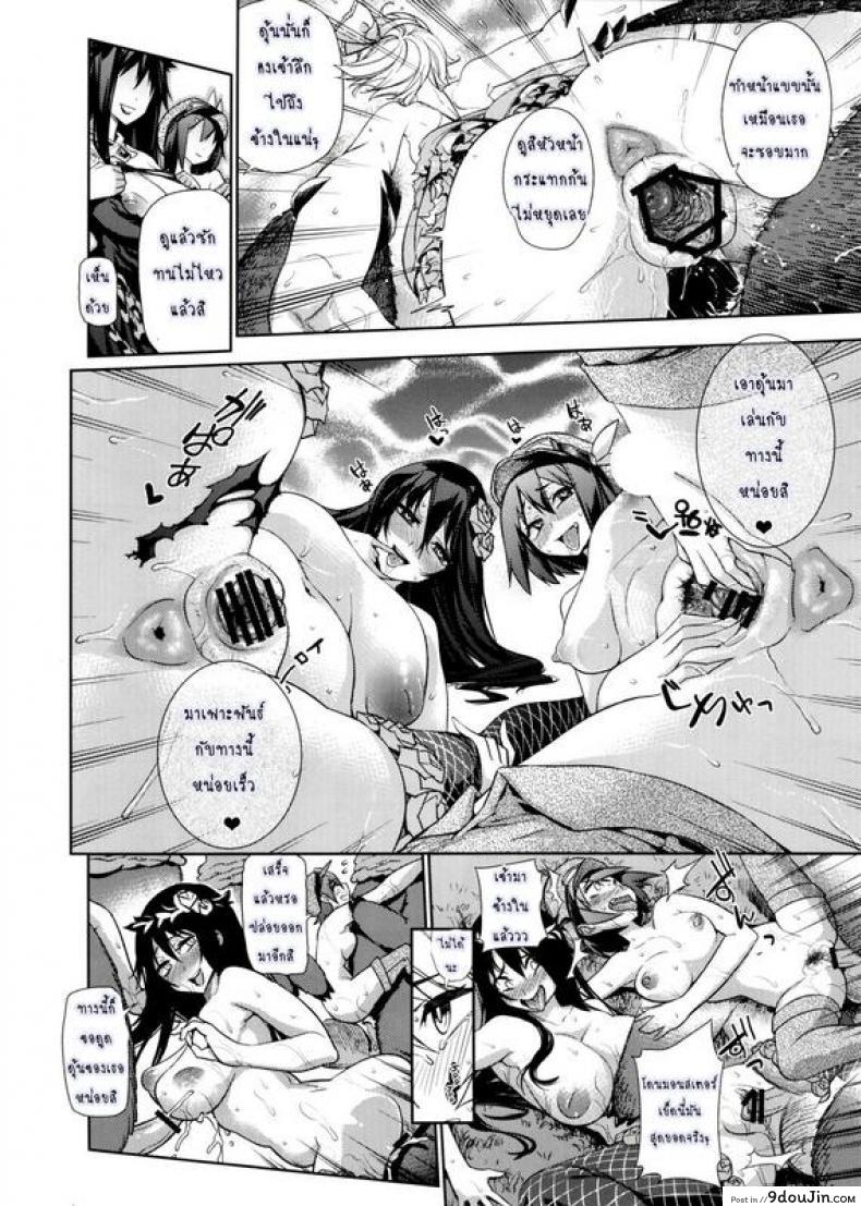 อ่านโดจิน ฉากจบแบบมีความสุขของที่เพาะพันธ์ [KANZUME] Naedoko Kuppuku ซับไทย หน้าที่ 10