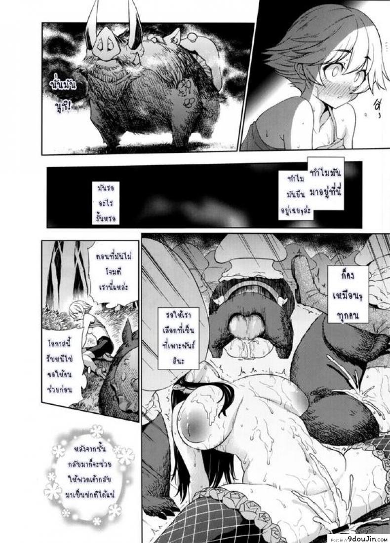 อ่านโดจิน ฉากจบแบบมีความสุขของที่เพาะพันธ์ [KANZUME] Naedoko Kuppuku ซับไทย หน้าที่ 12
