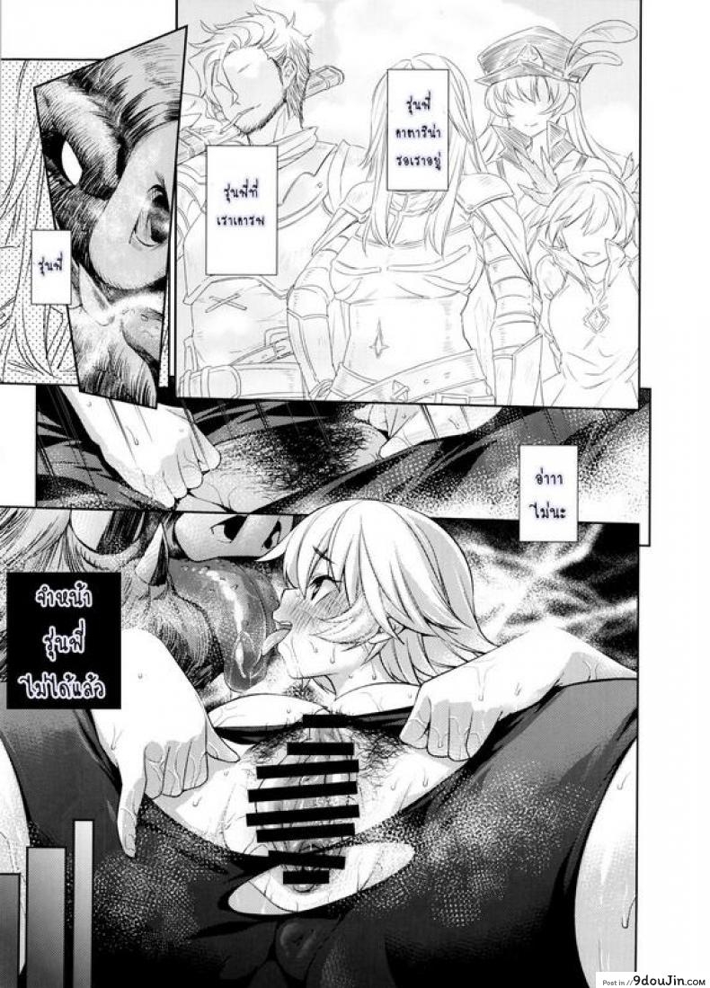 อ่านโดจิน ฉากจบแบบมีความสุขของที่เพาะพันธ์ [KANZUME] Naedoko Kuppuku ซับไทย หน้าที่ 13