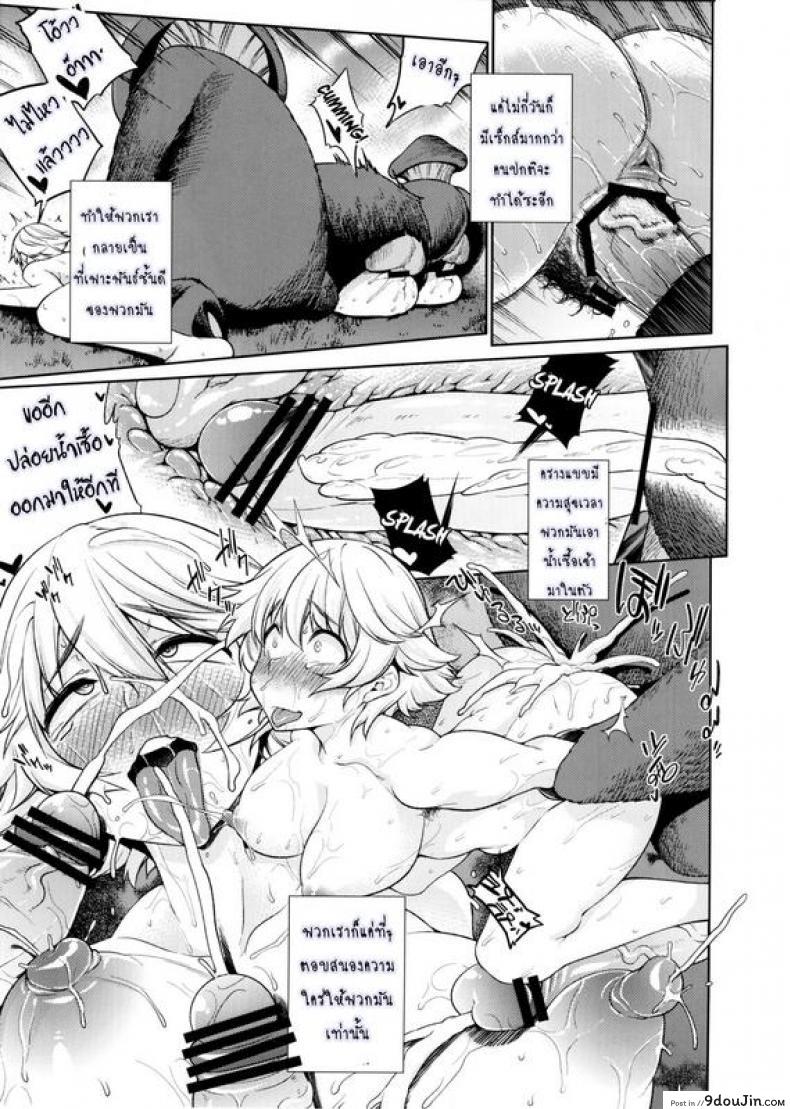 อ่านโดจิน ฉากจบแบบมีความสุขของที่เพาะพันธ์ [KANZUME] Naedoko Kuppuku ซับไทย หน้าที่ 15