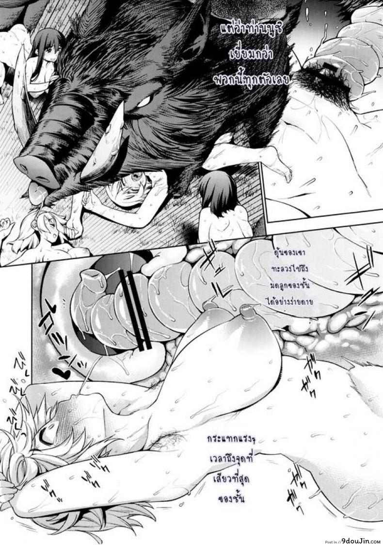 อ่านโดจิน ฉากจบแบบมีความสุขของที่เพาะพันธ์ [KANZUME] Naedoko Kuppuku ซับไทย หน้าที่ 16