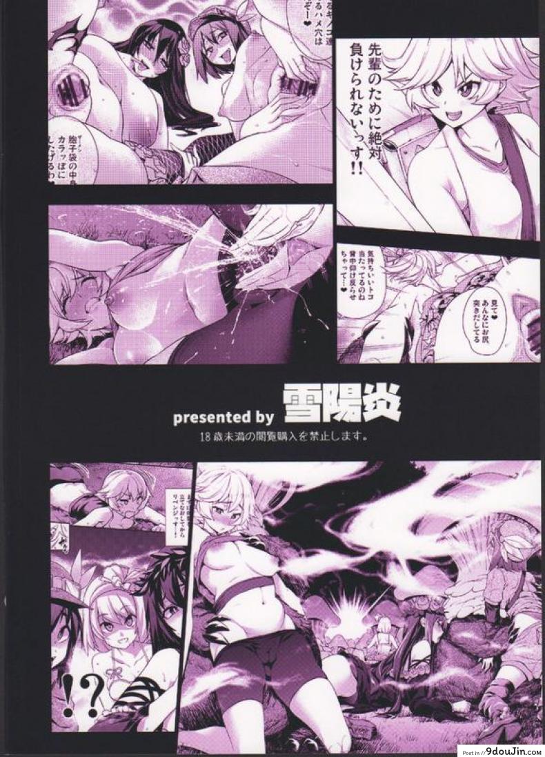 อ่านโดจิน ฉากจบแบบมีความสุขของที่เพาะพันธ์ [KANZUME] Naedoko Kuppuku ซับไทย หน้าที่ 20