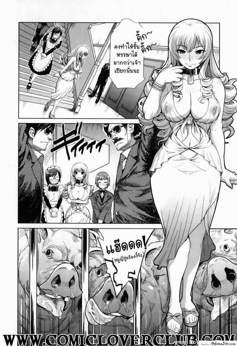 อ่านโดจิน วันสบายสไตล์คุณหนูเรย์โกะ [Isako Rokuroh] Reiko Ojousama No Nichijou หน้าที่ 6