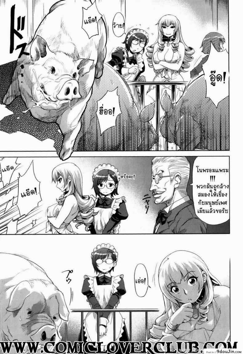 อ่านโดจิน วันสบายสไตล์คุณหนูเรย์โกะ [Isako Rokuroh] Reiko Ojousama แปลไทย หน้าที่ 7