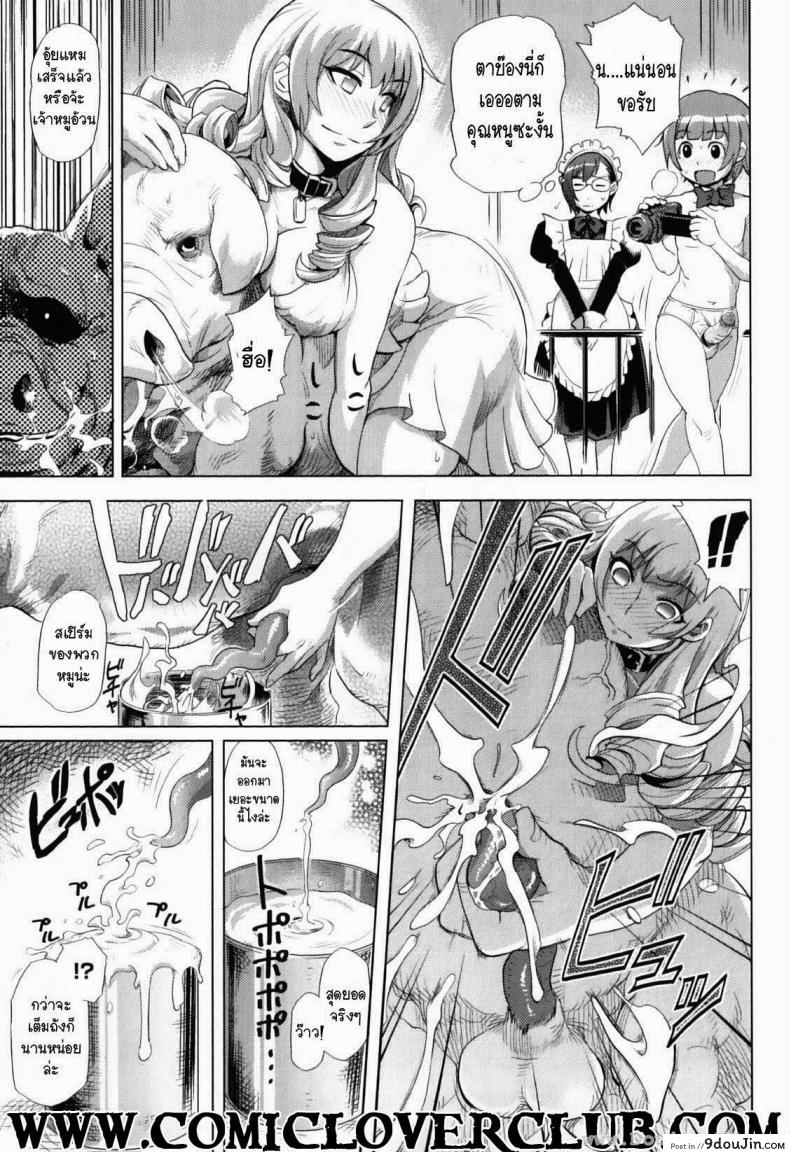 อ่านโดจิน วันสบายสไตล์คุณหนูเรย์โกะ [Isako Rokuroh] Reiko Ojousama แปลไทย หน้าที่ 9