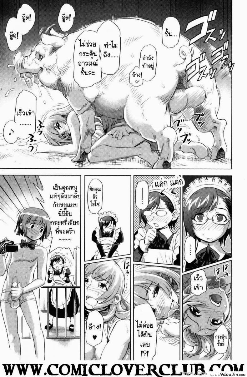 อ่านโดจิน วันสบายสไตล์คุณหนูเรย์โกะ [Isako Rokuroh] Reiko Ojousama แปลไทย หน้าที่ 17