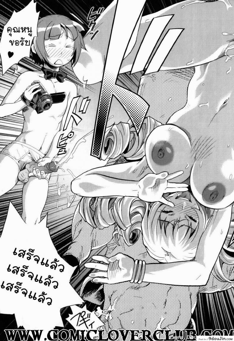 อ่านโดจิน วันสบายสไตล์คุณหนูเรย์โกะ [Isako Rokuroh] Reiko Ojousama แปลไทย หน้าที่ 19