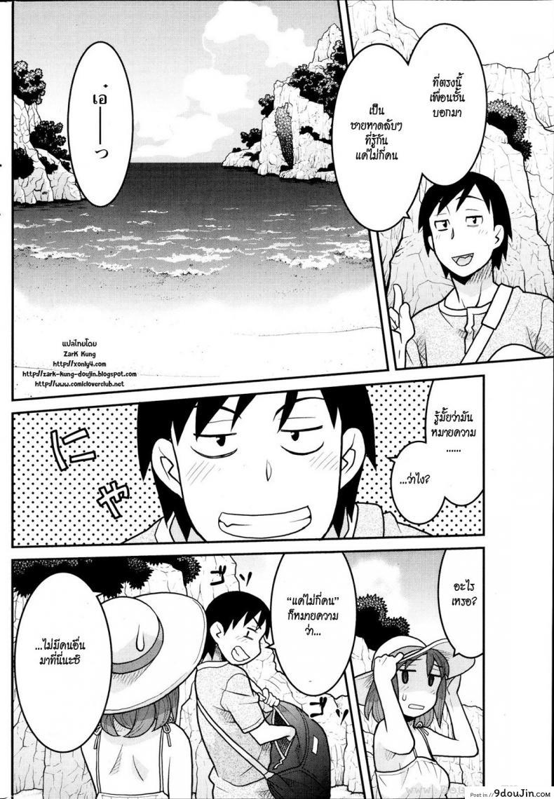 อ่านโดจิน ลองใส่ บิกินี่ [Yanagi Masashi] Umi De Shiyou Yo | Let’s Play At The Beach หน้าที่ 2