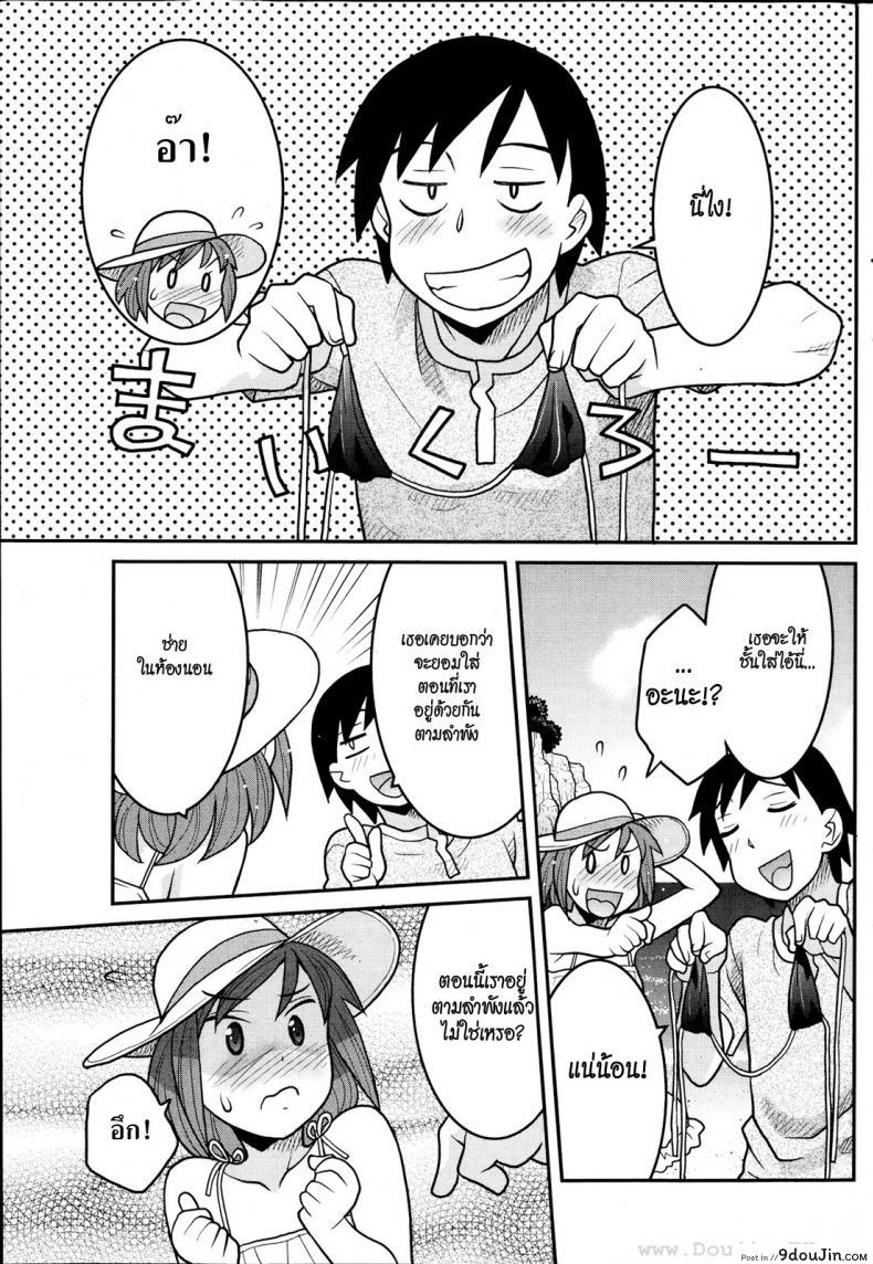 อ่านโดจิน ลองใส่ บิกินี่ [Yanagi Masashi] Umi De Shiyou Yo อ่านฟรี หน้าที่ 3
