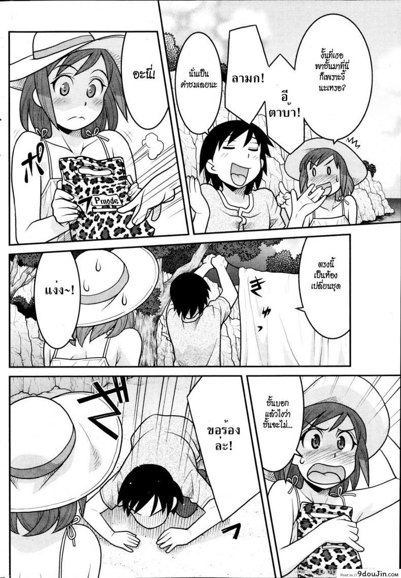 อ่านโดจิน ลองใส่ บิกินี่ [Yanagi Masashi] Umi De Shiyou Yo อ่านฟรี หน้าที่ 4