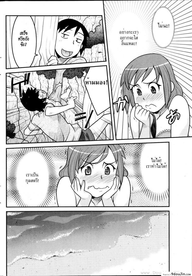 อ่านโดจิน ลองใส่ บิกินี่ [Yanagi Masashi] Umi De Shiyou Yo อ่านฟรี หน้าที่ 6