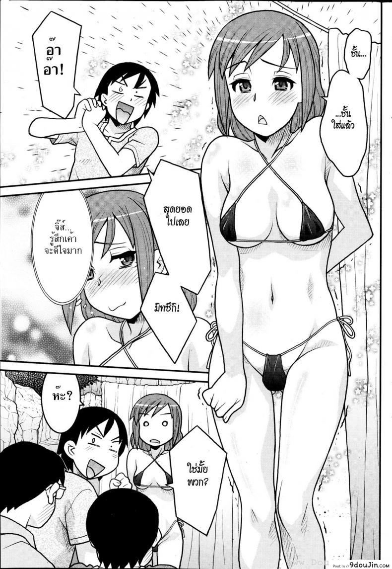 อ่านโดจิน ลองใส่ บิกินี่ [Yanagi Masashi] Umi De Shiyou Yo อ่านฟรี หน้าที่ 7