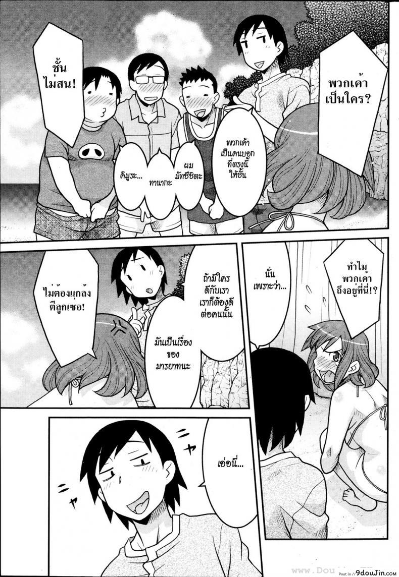 อ่านโดจิน ลองใส่ บิกินี่ [Yanagi Masashi] Umi De Shiyou Yo อ่านฟรี หน้าที่ 9