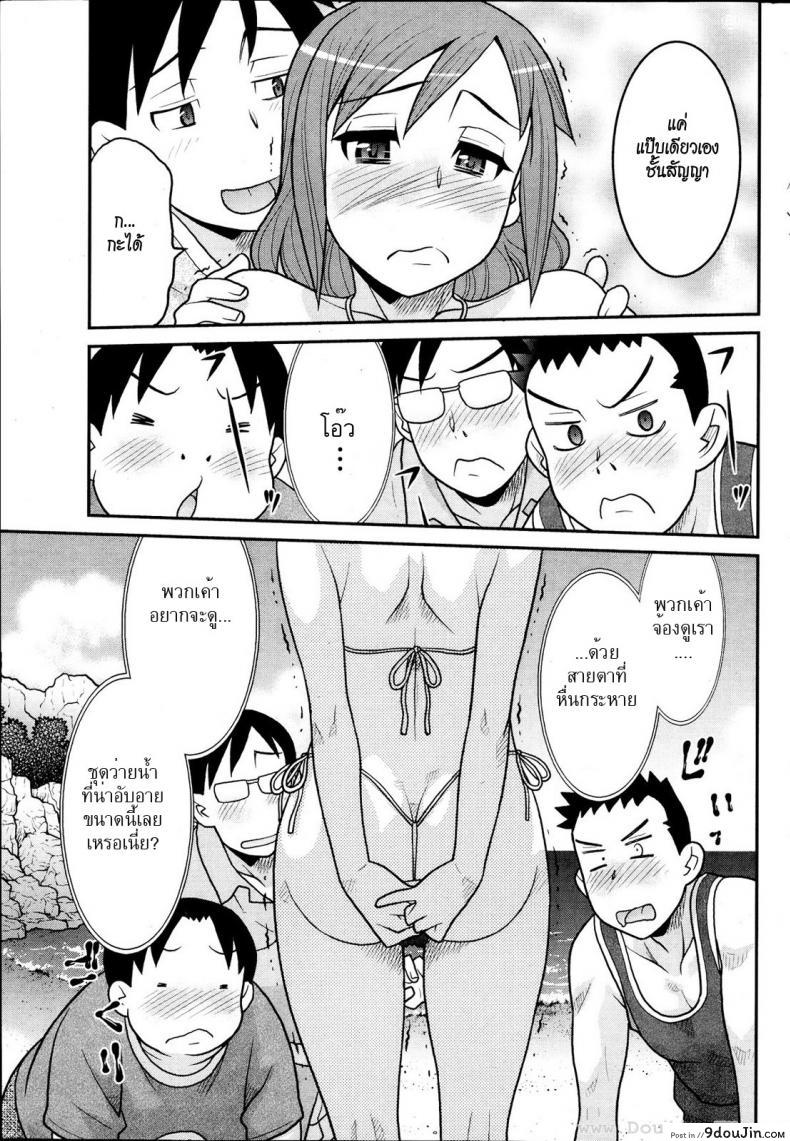 อ่านโดจิน ลองใส่ บิกินี่ [Yanagi Masashi] Umi De Shiyou Yo อ่านฟรี หน้าที่ 13