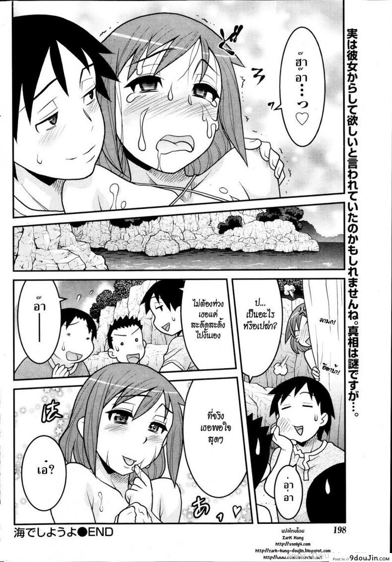 อ่านโดจิน ลองใส่ บิกินี่ [Yanagi Masashi] Umi De Shiyou Yo อ่านฟรี หน้าที่ 20