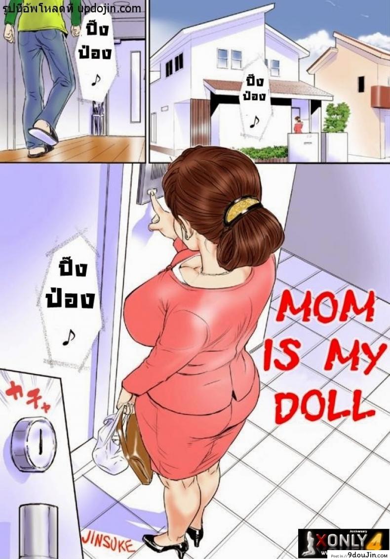 สะกดจิตแม่ [Jinsukeya (Jinsuke)] Kaasan wa Boku no Mesuinu da