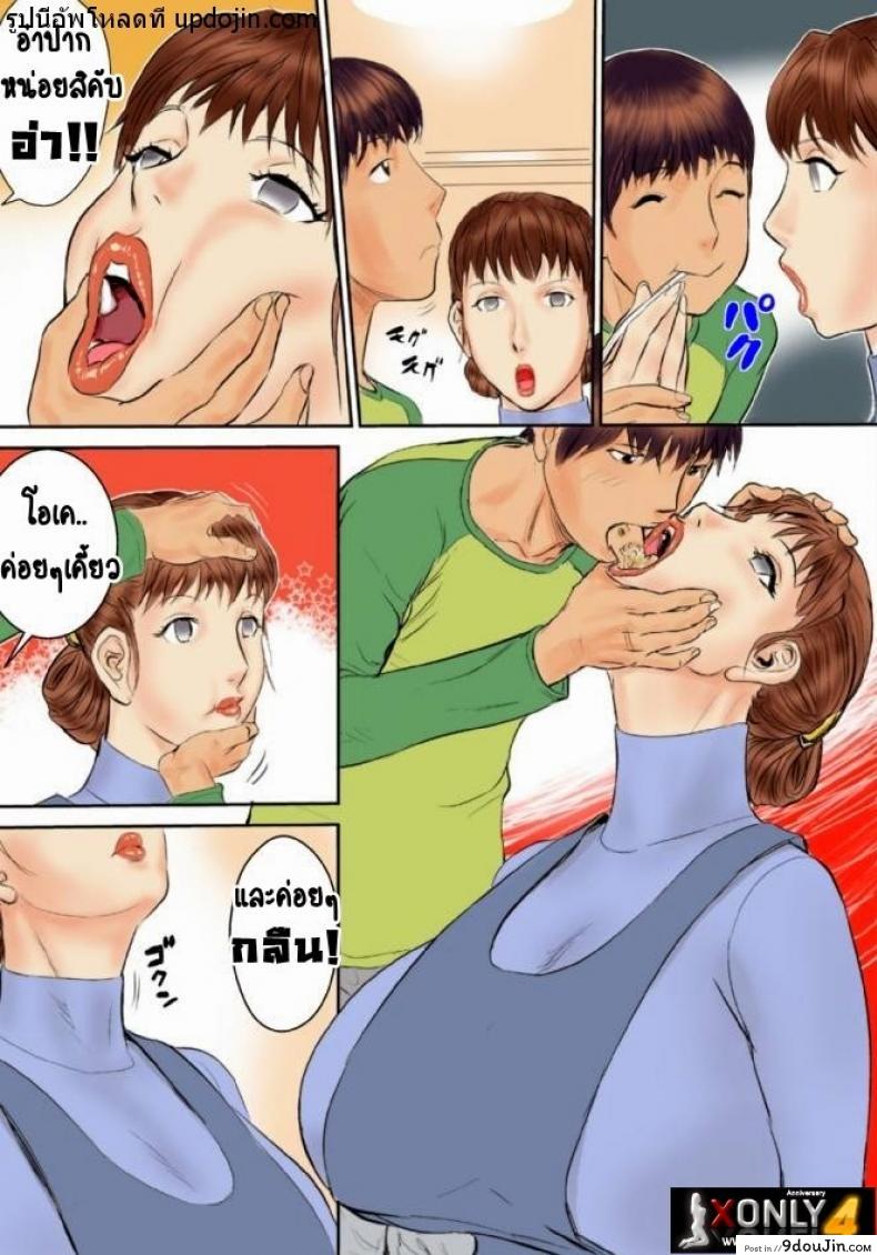 อ่านโดจิน สะกดจิตแม่ [Jinsukeya (Jinsuke)] Kaasan wa Boku no Mesuinu แปลไทย หน้าที่ 11