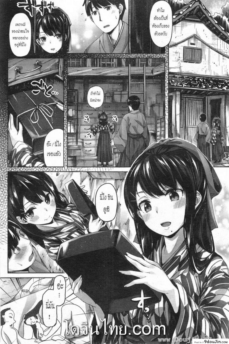 อ่านโดจิน ครูชาวนา [Hinasaki Yo] Nogusa no Uta หน้าที่ 2