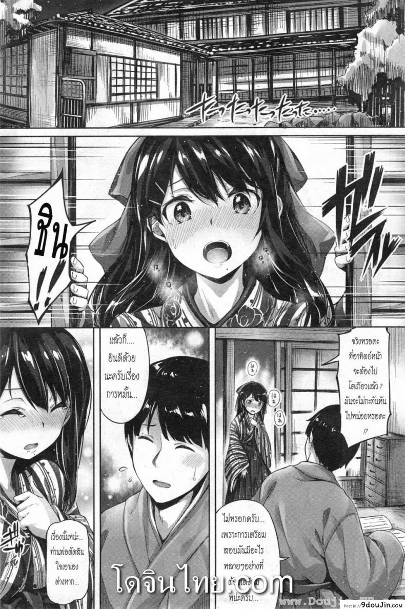 อ่านโดจิน ครูชาวนา [Hinasaki Yo] Nogusa no Uta ซับไทย หน้าที่ 7