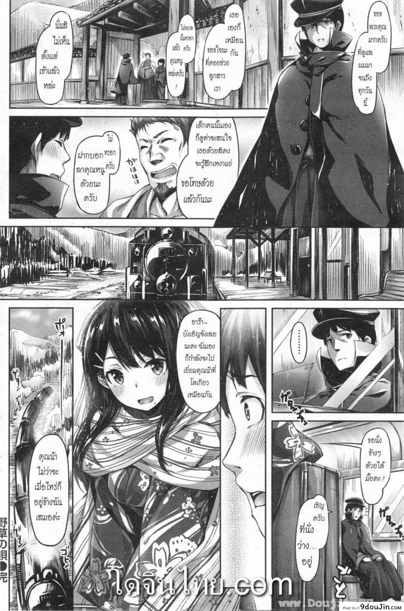 อ่านโดจิน ครูชาวนา [Hinasaki Yo] Nogusa no Uta ซับไทย หน้าที่ 20