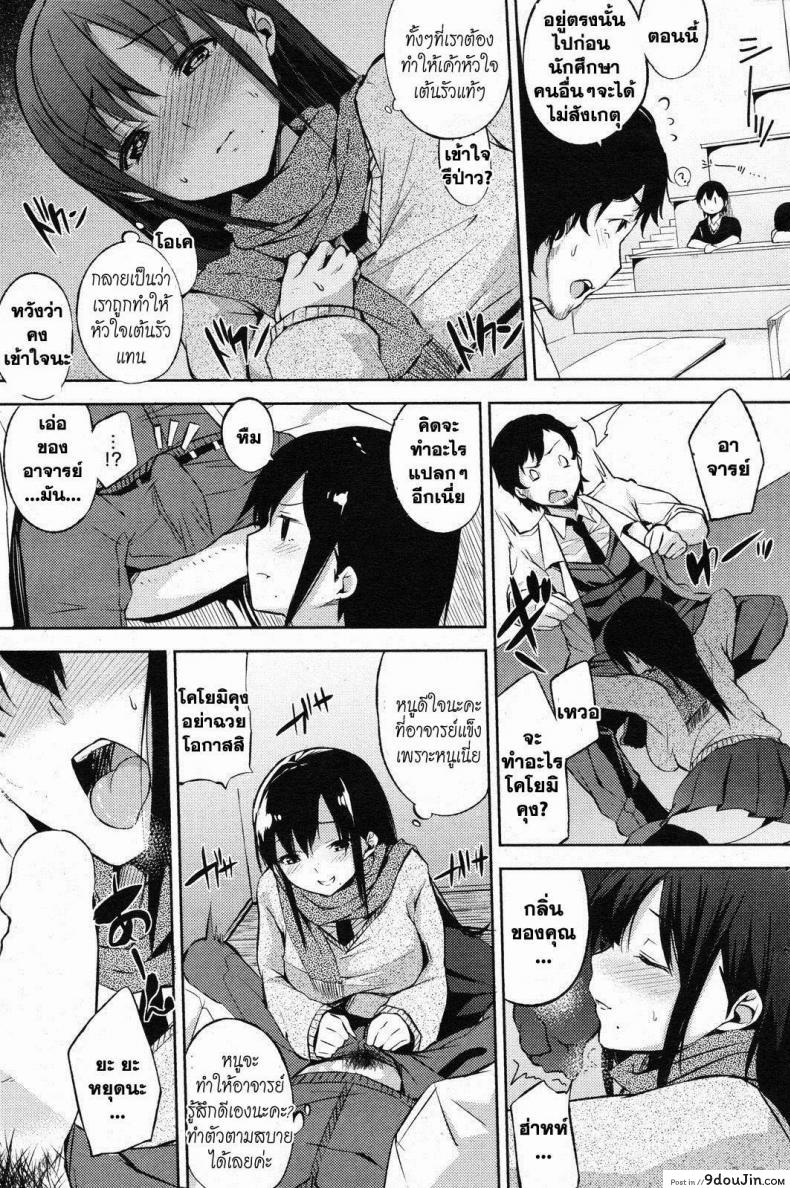 อ่านโดจิน เล่นซ่อนแอบ [Yuuki Shin] Kakurembo | Hide and Seek หน้าที่ 2