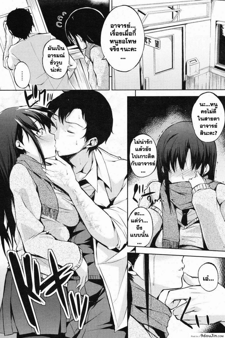 อ่านโดจิน เล่นซ่อนแอบ [Yuuki Shin] Kakurembo แปลไทย หน้าที่ 8