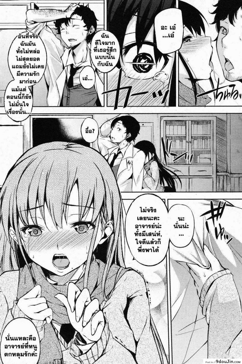 อ่านโดจิน เล่นซ่อนแอบ [Yuuki Shin] Kakurembo แปลไทย หน้าที่ 9