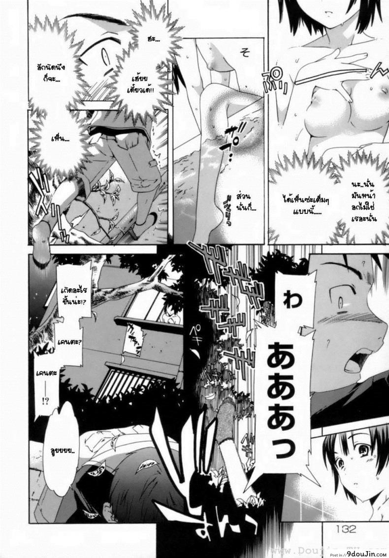 อ่านโดจิน แอบดูเพื่อนสาวอาบน้ำ [Cuvie] Numbed (Emotion) หน้าที่ 2