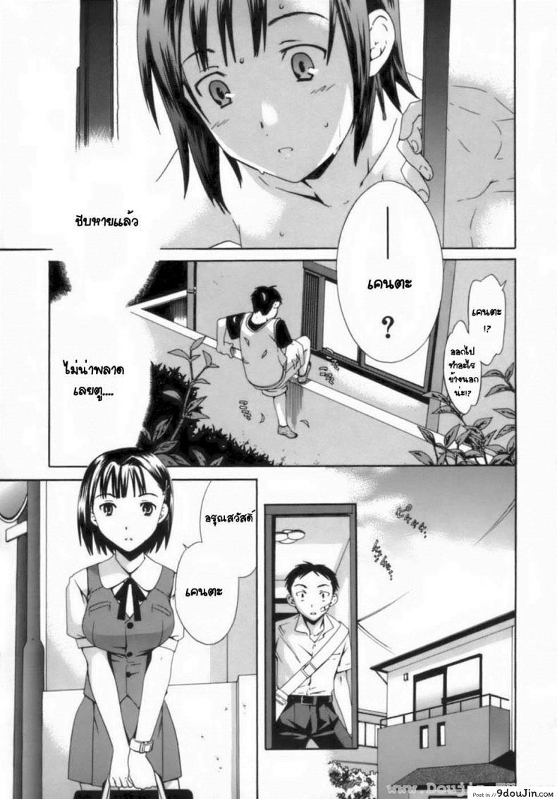 อ่านโดจิน แอบดูเพื่อนสาวอาบน้ำ [Cuvie] Numbed (Emotion) หน้าที่ 3