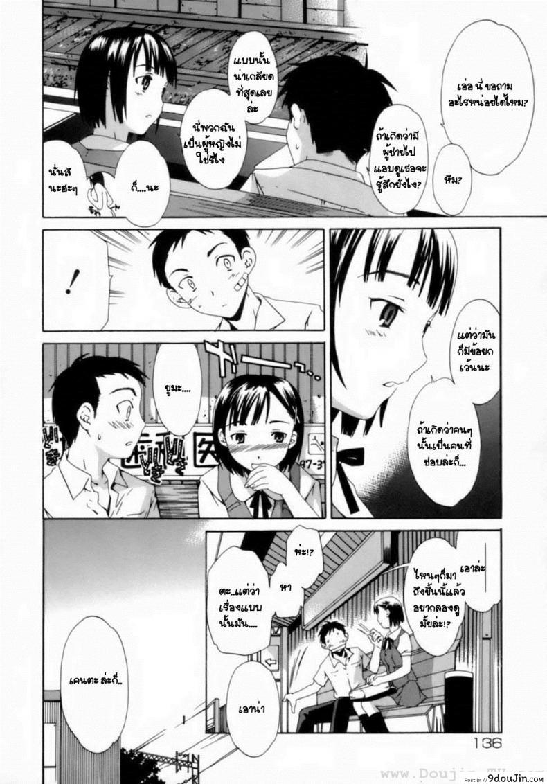 อ่านโดจิน Numbed (Emotion) [Cuvie] แอบดูเพื่อนสาวอาบน้ำ แปลไทย หน้าที่ 6
