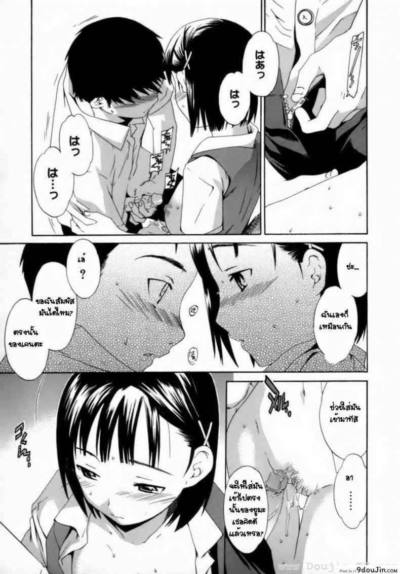 อ่านโดจิน Numbed (Emotion) [Cuvie] แอบดูเพื่อนสาวอาบน้ำ แปลไทย หน้าที่ 9