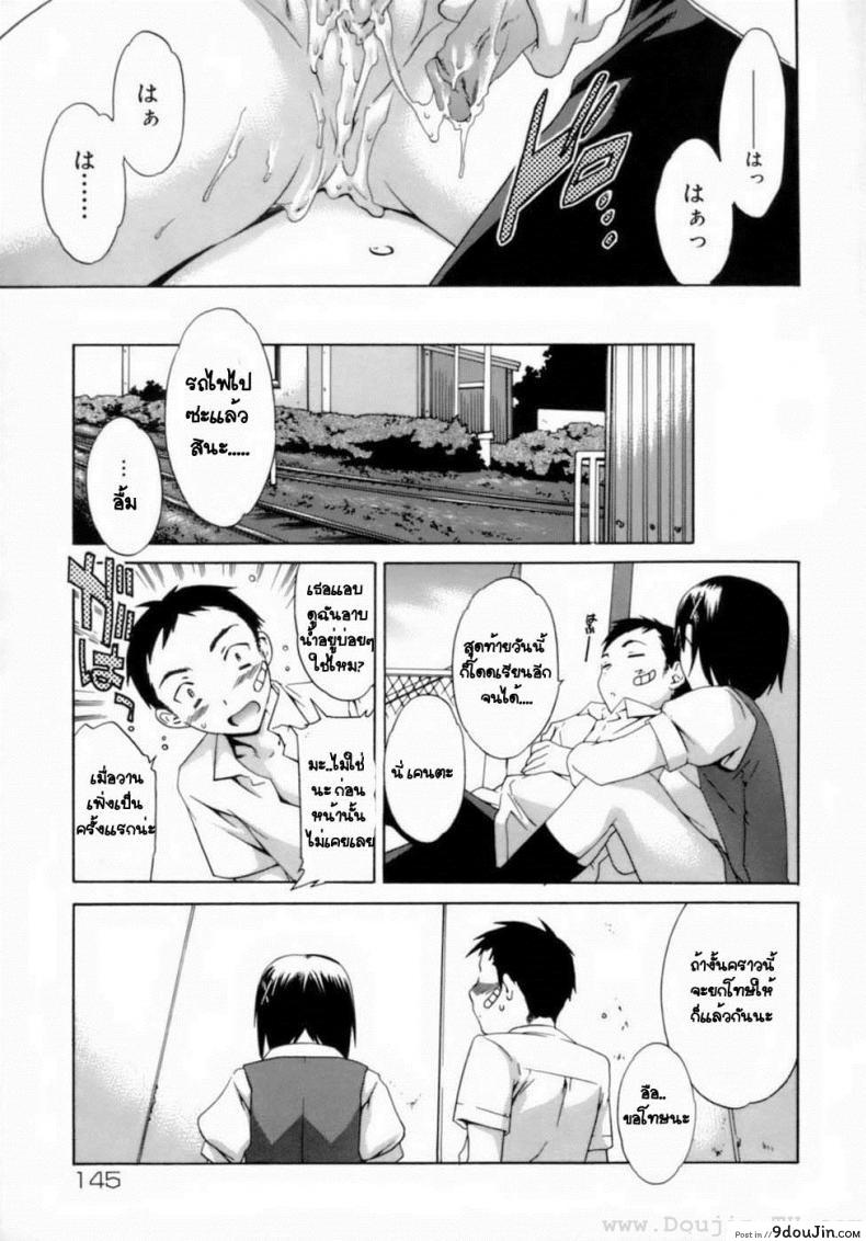 อ่านโดจิน Numbed (Emotion) [Cuvie] แอบดูเพื่อนสาวอาบน้ำ แปลไทย หน้าที่ 15