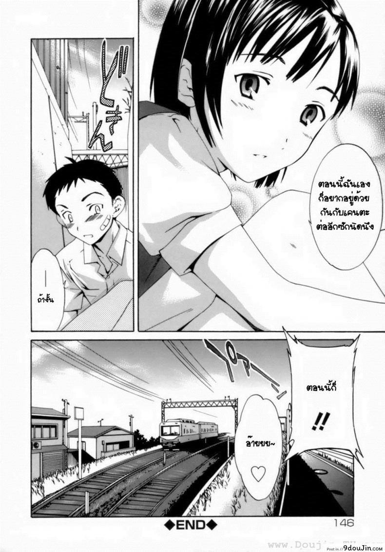 อ่านโดจิน Numbed (Emotion) [Cuvie] แอบดูเพื่อนสาวอาบน้ำ แปลไทย หน้าที่ 16