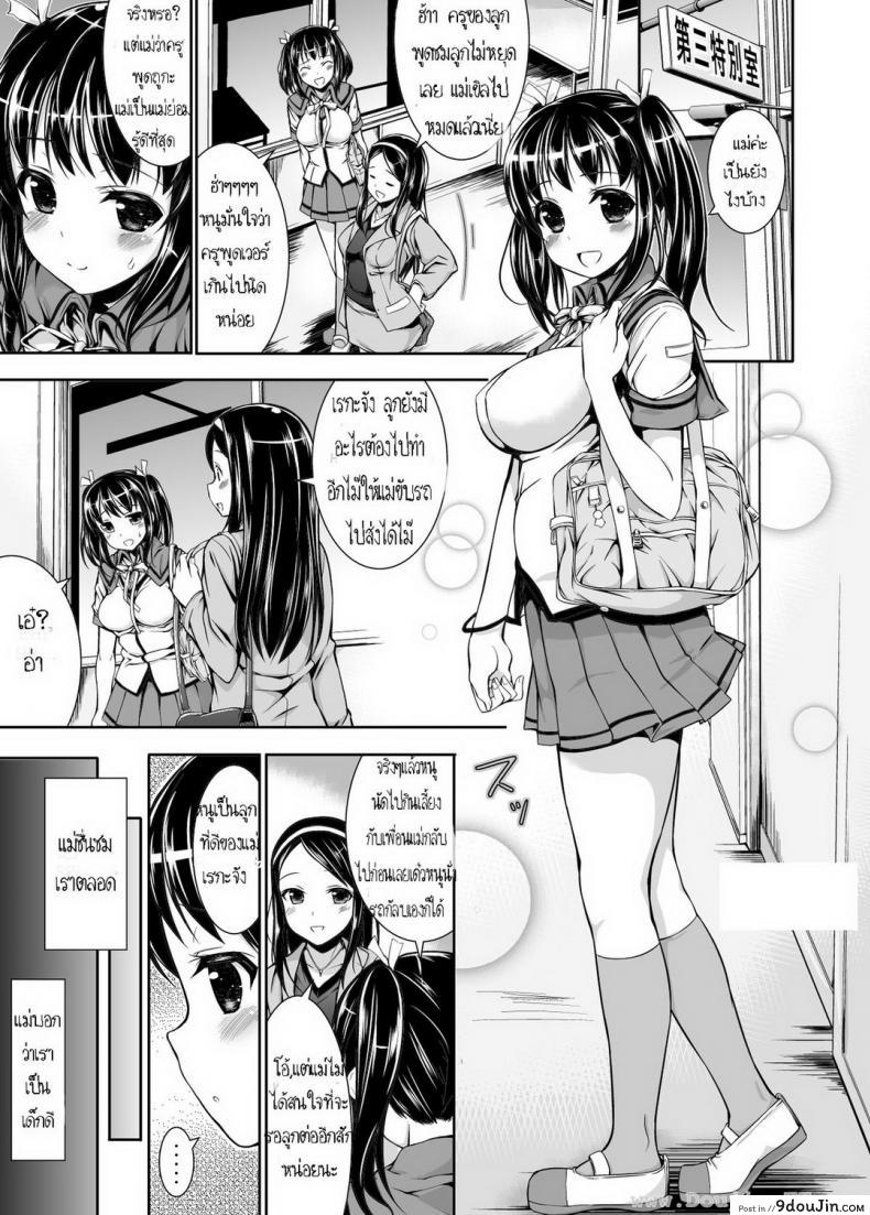 อ่านโดจิน คนแปลกหน้า [Massaratou] Chikan Tousui หน้าที่ 2